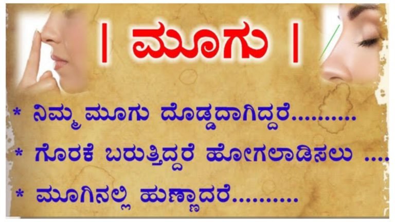 ಗೊರಕೆ ಸಮಸ್ಯೆ, ಮೂಗಿನಲ್ಲಿ ಹುಣ್ಣು ಇನ್ನಿತರ ಸಮಸ್ಯೆಗಳಿಗೆ ಪರಿಹಾರ.!