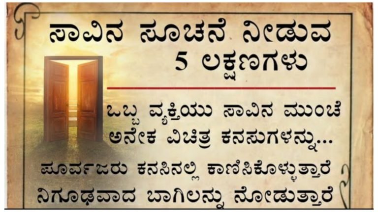 ಸಾ’ವಿ’ನ ಸೂಚನೆ ನೀಡುವ 5 ಲಕ್ಷಣಗಳು ಇವು.!