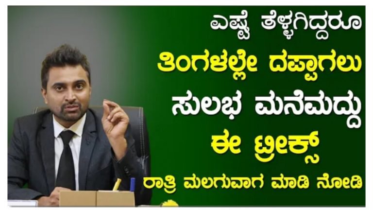 ಎಷ್ಟೇ ತೆಳ್ಳಗಿದ್ದರು ಕೇವಲ 1 ತಿಂಗಳಲ್ಲಿ ದಪ್ಪ ಆಗುವ ಮನೆಮದ್ದು.!