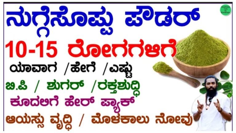 ಬಿಪಿ, ಶುಗರ್, ರಕ್ತಹೀನತೆ, ಮೊಣಕಾಲು ನೋವು ತಲೆಕೂದಲಿನ ಸಮಸ್ಯೆ ಎಲ್ಲಾ ಸಮಸ್ಯೆಗೂ ರಾಮಬಾಣ ಇಲ್ಲಿದೆ ನೋಡಿ.! ಬಿಪಿ, ಶುಗರ್, ರಕ್ತಹೀನತೆ, ಮೊಣಕಾಲು ನೋವು ತಲೆಕೂದಲಿನ ಸಮಸ್ಯೆ ಎಲ್ಲಾ ಸಮಸ್ಯೆಗೂ ರಾಮಬಾಣ ಇಲ್ಲಿದೆ ನೋಡಿ.!