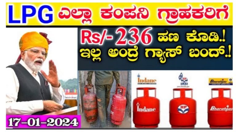 LPG ಗ್ಯಾಸ್ ಕಂಪನಿಯ ಗ್ರಾಹಕರಿಗೆ ಕೇಂದ್ರ ಸರ್ಕಾರದಿಂದ ಮತ್ತೊಂದು ಹೊಸ ರೂಲ್ಸ್.!