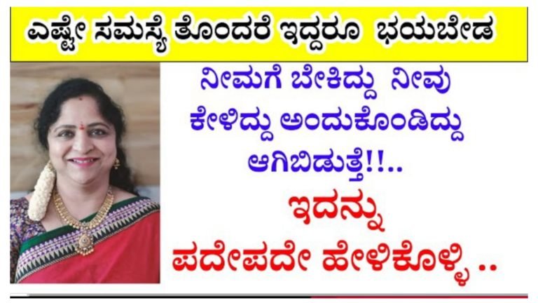 ಎಷ್ಟೇ ಸಮಸ್ಯೆ ತೊಂದರೆ ಇದ್ದರೂ ಭಯ ಬೇಡ ನಿಮಗೆ ಬೇಕಿದ್ದು ನಿಮಗೆ ಕೇಳಿದ್ದು ಅಂದುಕೊಂಡಿದ್ದು ಆಗಿಬಿಡುತ್ತೆ.! ಎಷ್ಟೇ ಸಮಸ್ಯೆ ತೊಂದರೆ ಇದ್ದರೂ ಭಯ ಬೇಡ ನಿಮಗೆ ಬೇಕಿದ್ದು ನಿಮಗೆ ಕೇಳಿದ್ದು ಅಂದುಕೊಂಡಿದ್ದು ಆಗಿಬಿಡುತ್ತೆ.!