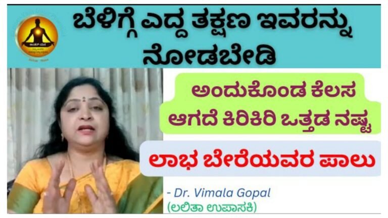 ಬೆಳಿಗ್ಗೆ ಎದ್ದತಕ್ಷಣ ಇವರನ್ನು ನೋಡಬೇಡಿ ಅಂದುಕೊಂಡ ಕೆಲಸ ಆಗದೆ ಕಿರಿಕಿರಿ ಒತ್ತಡ ನಷ್ಟ ಅನುಭವಿಸಬೇಕಾಗುತ್ತದೆ.!