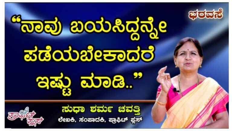 ನಾವು ಬಯಸಿದ್ದನ್ನೇ ಪಡೆಯಬೇಕಾದರೆ ಇಷ್ಟು ಮಾಡಿ.!