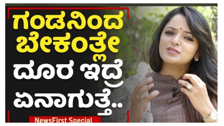 ಗಂಡನಿಂದ ಬೇಕಂತ ಅಂತರ ಕಾದುಕೊಂಡರೆ ಏನಾಗುತ್ತೆ ಗೊತ್ತ.? ದಂಪತಿಗಳು ತಪ್ಪದೆ ಈ ವಿಚಾರ ತಿಳಿದುಕೊಳ್ಳಿ.! ಗಂಡನಿಂದ ಬೇಕಂತ ಅಂತರ ಕಾದುಕೊಂಡರೆ ಏನಾಗುತ್ತೆ ಗೊತ್ತ.? ದಂಪತಿಗಳು ತಪ್ಪದೆ ಈ ವಿಚಾರ ತಿಳಿದುಕೊಳ್ಳಿ.!